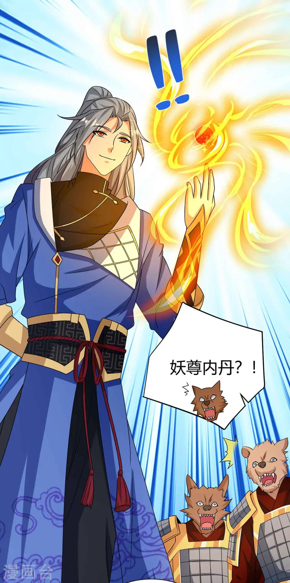 第214话 不识抬举0