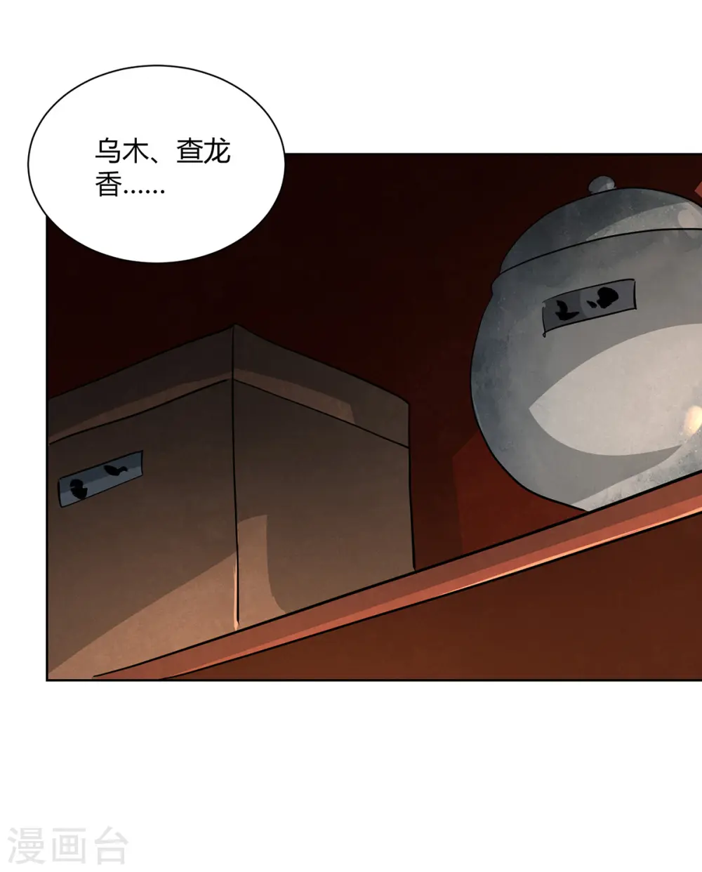 第300话 小人报仇，从早到晚25