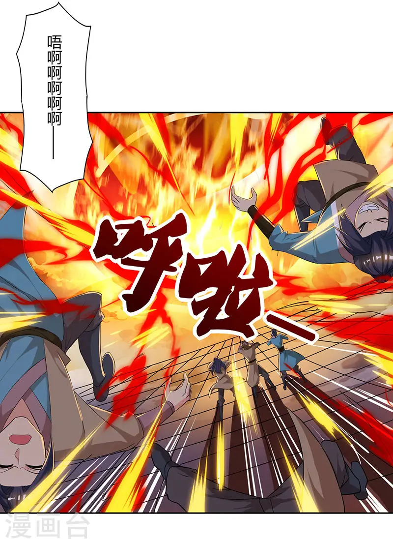 第49话 灵级武技25
