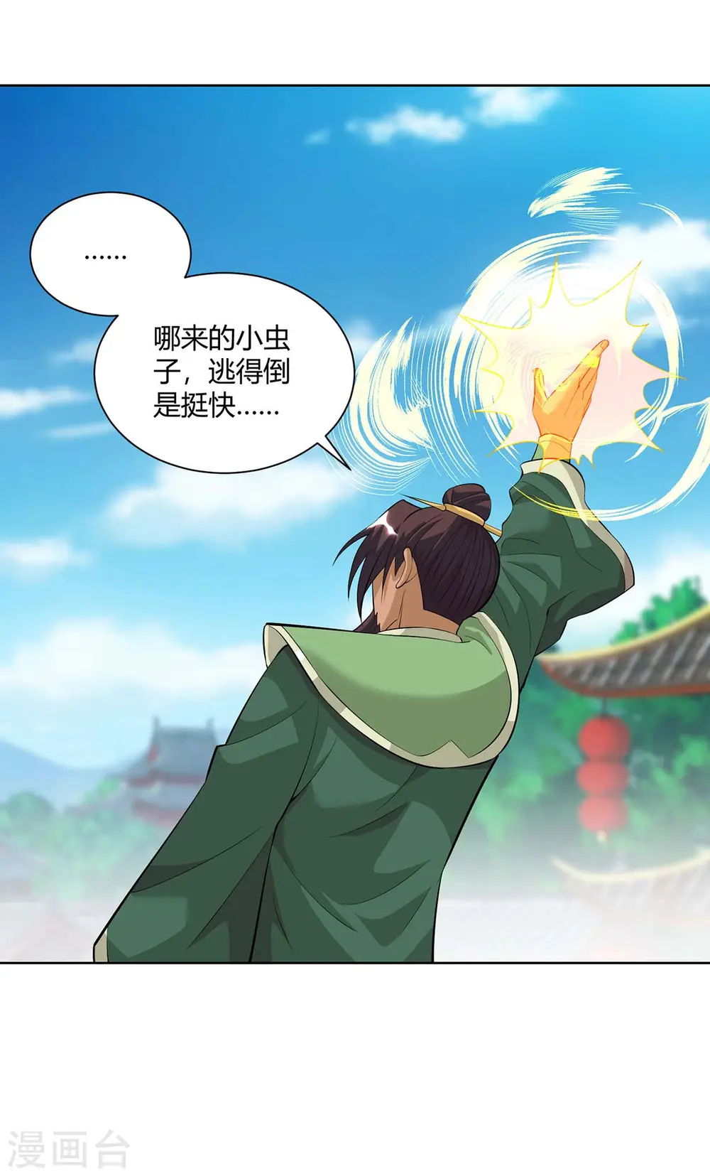第272话 偷鸡不成蚀把米24