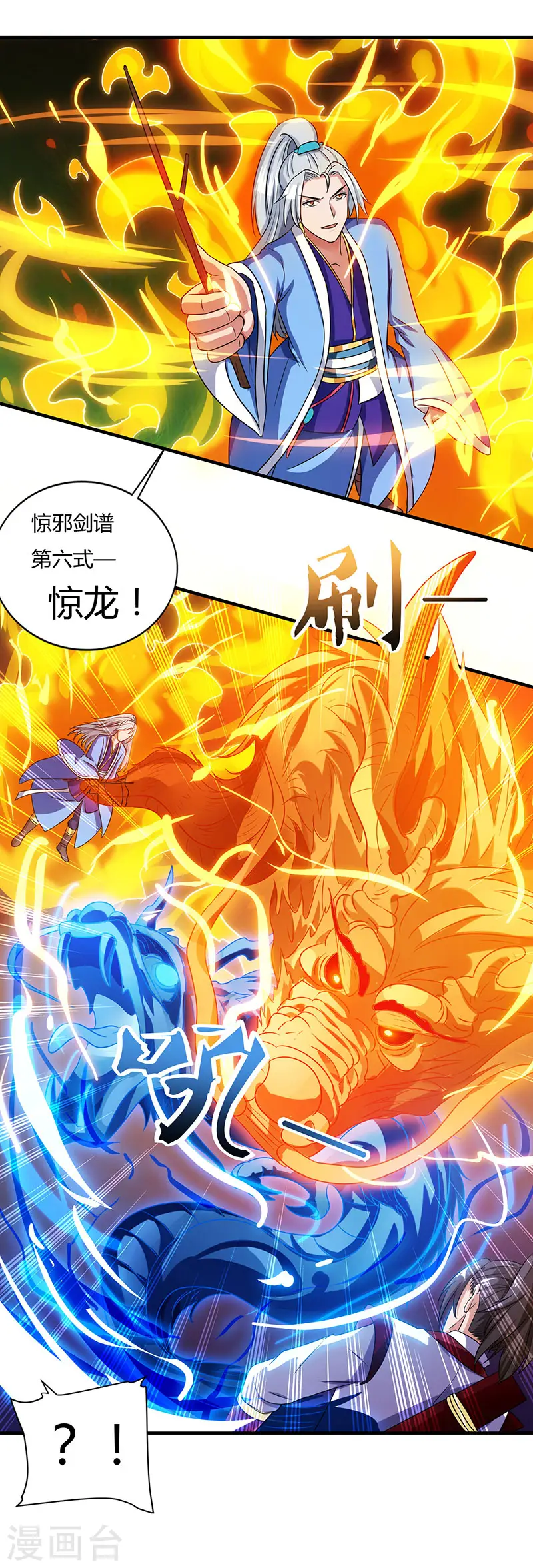 第12话 惊邪剑谱8