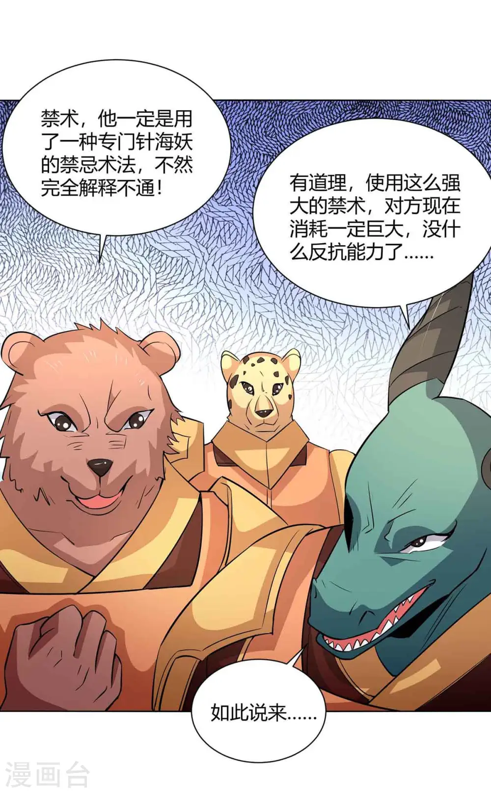 第217话 秒杀海妖王23