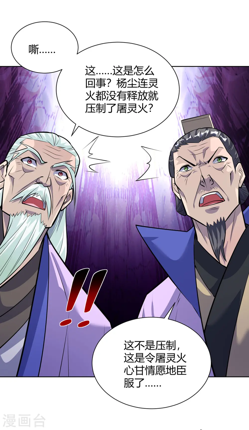 第320话 网开一面16