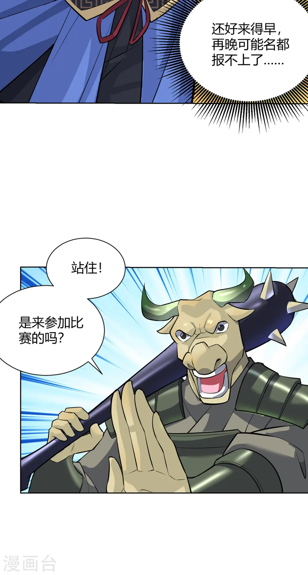 第316话 炼丹大赛2