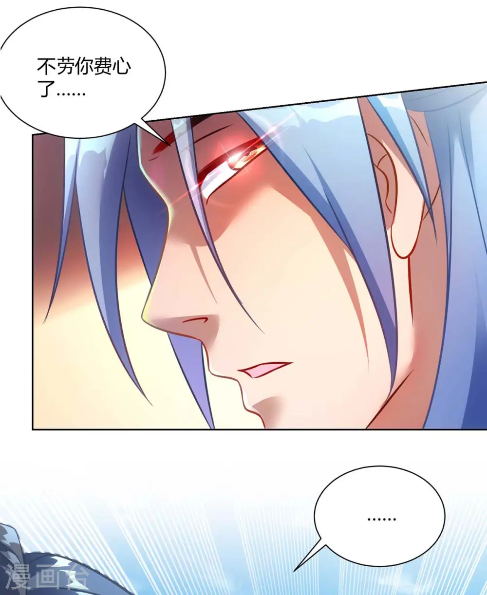 第236话 没安好心14