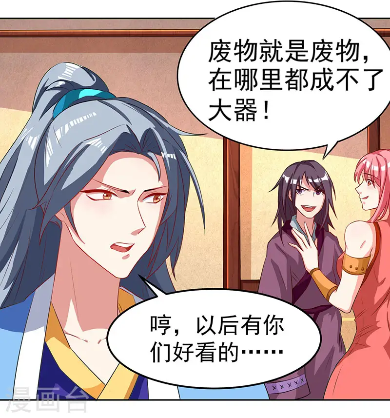 第4话 琉璃淬火丹20
