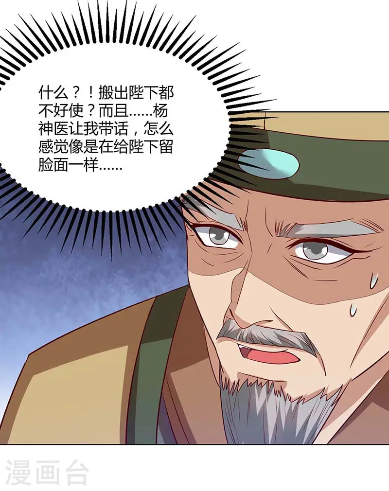 第110话 讨个公道15