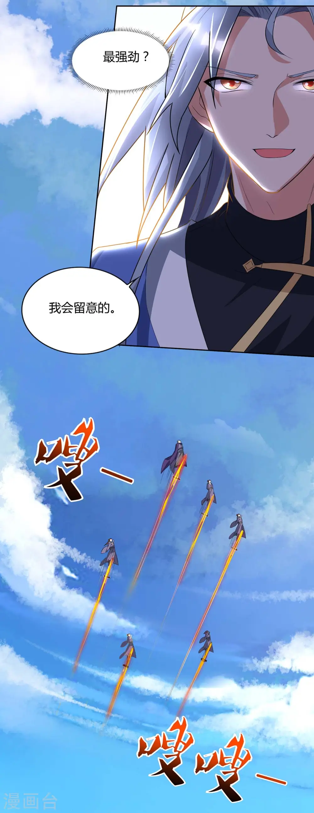 第144话 江南15