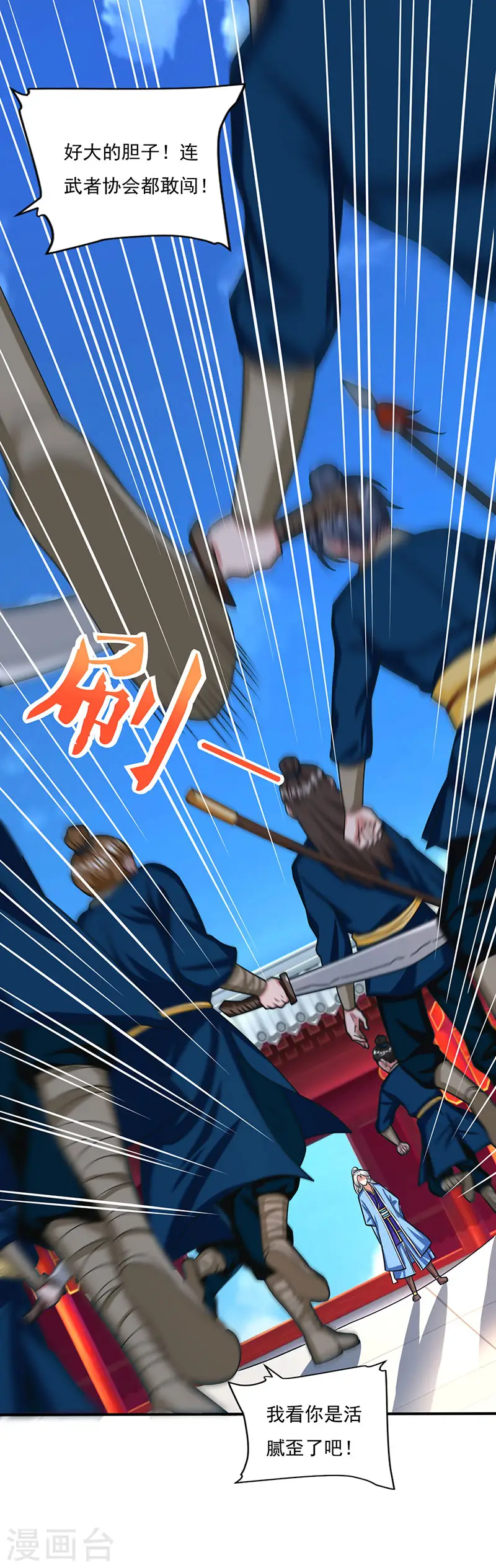 第14话 昔日故人5