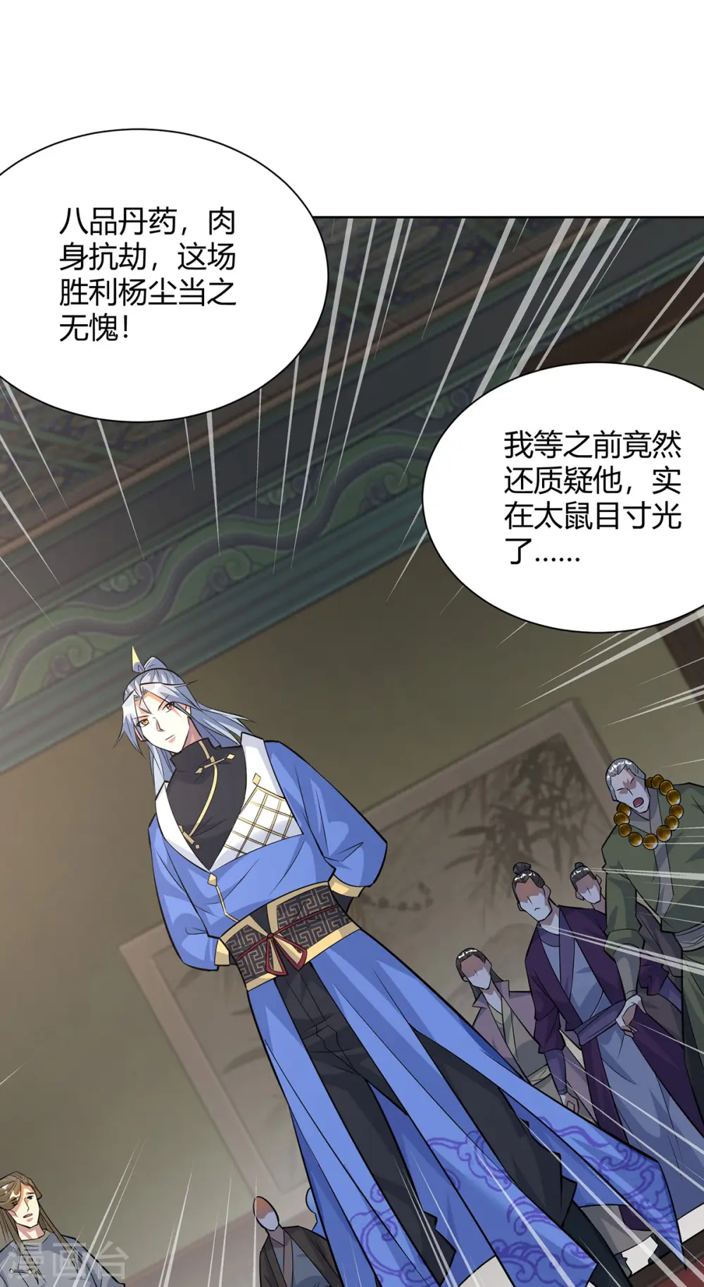 第322话 我们又见面了5