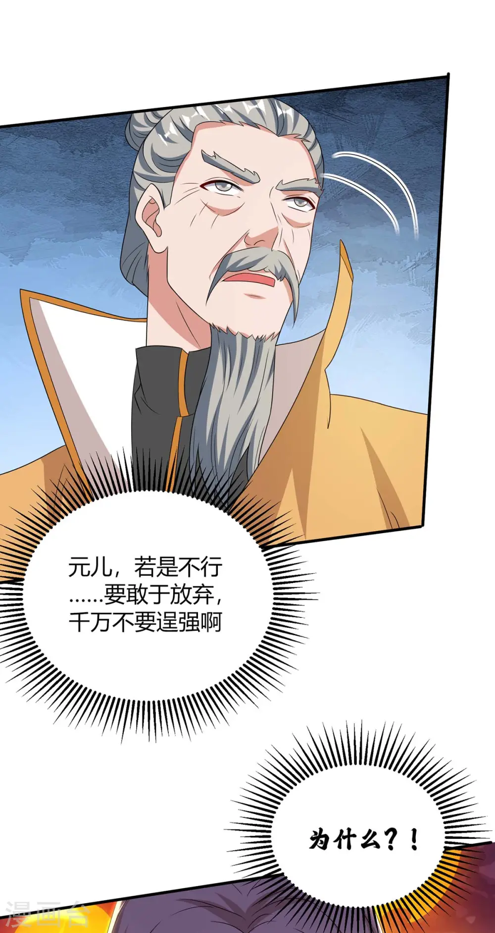 第196话 逆转功法26