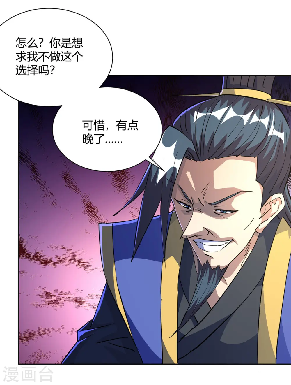 第298话 我是她叔29