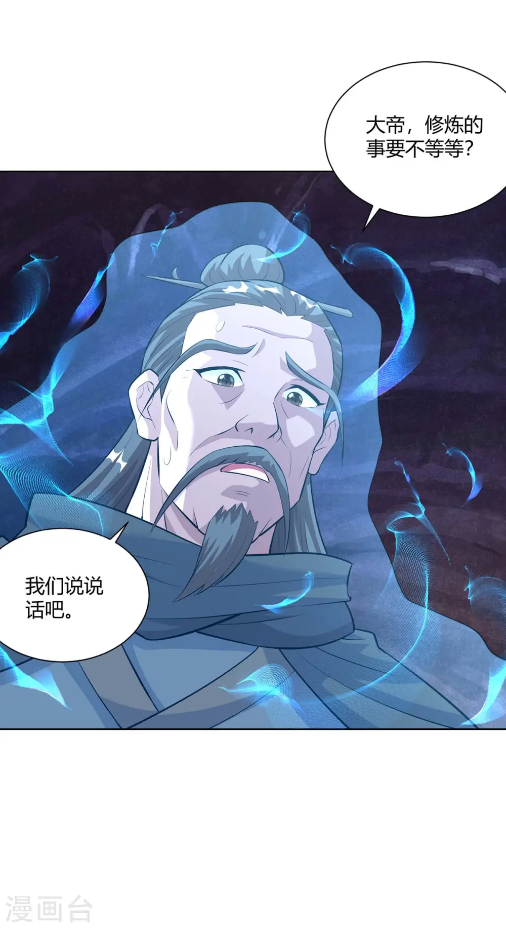 第285话 死不悔改31