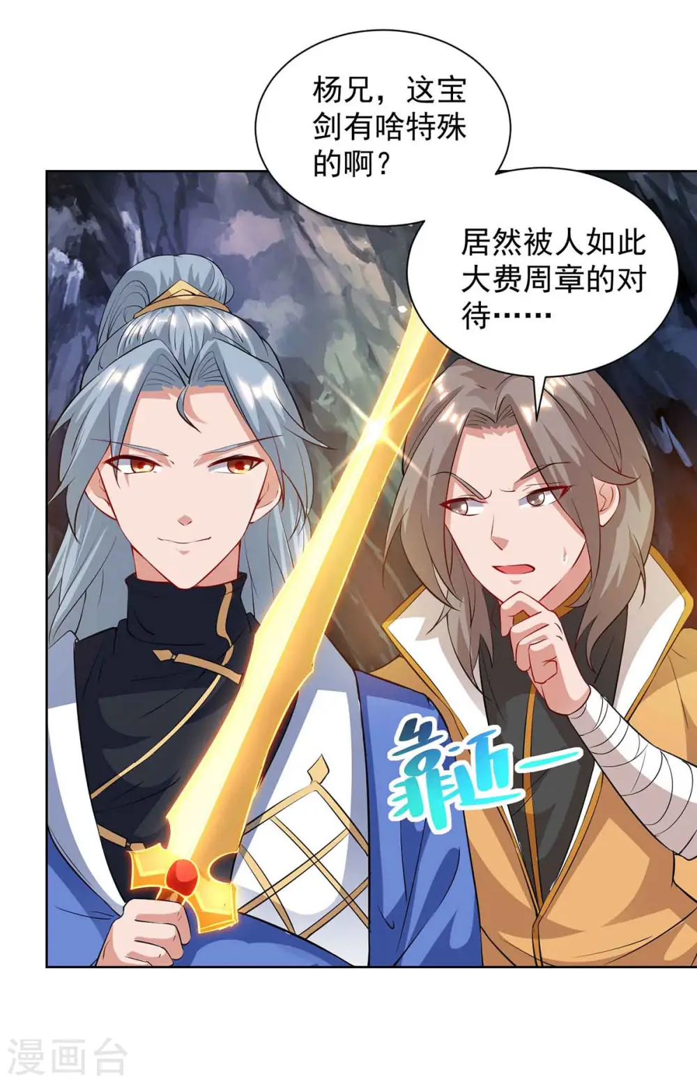 第186话 赌赢了24
