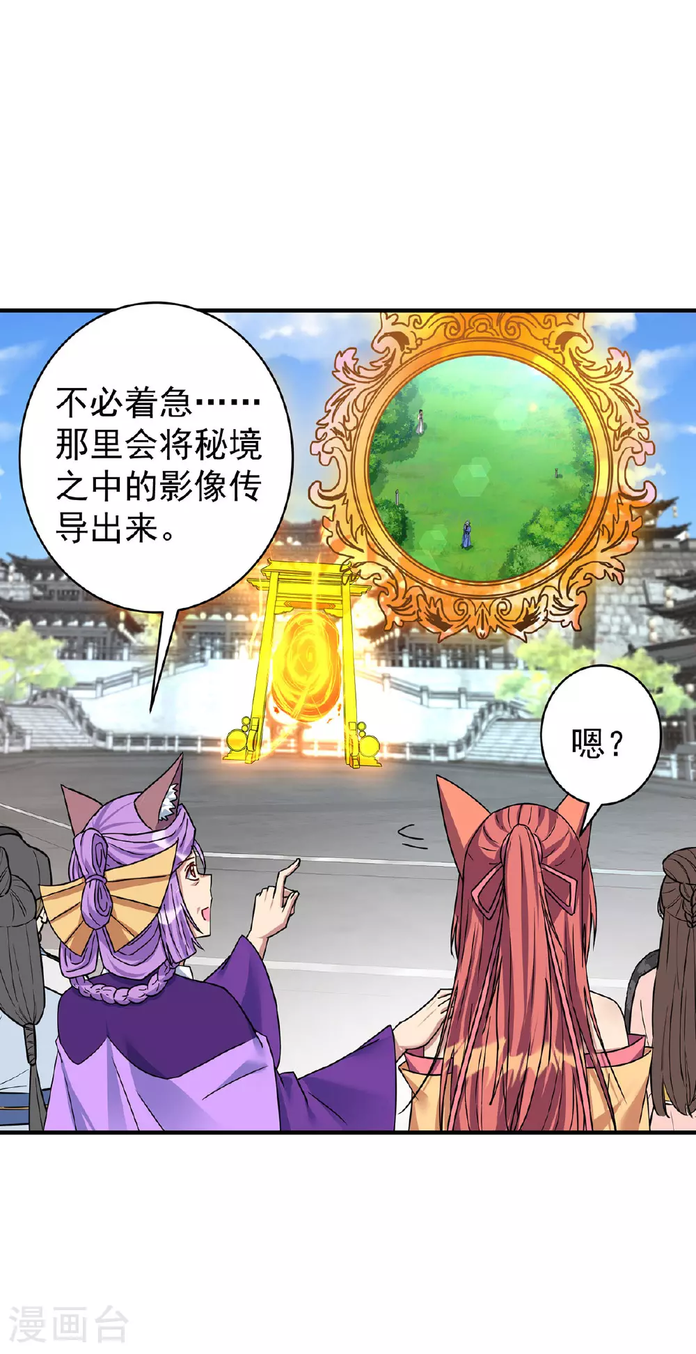 第381话 进入秘境22
