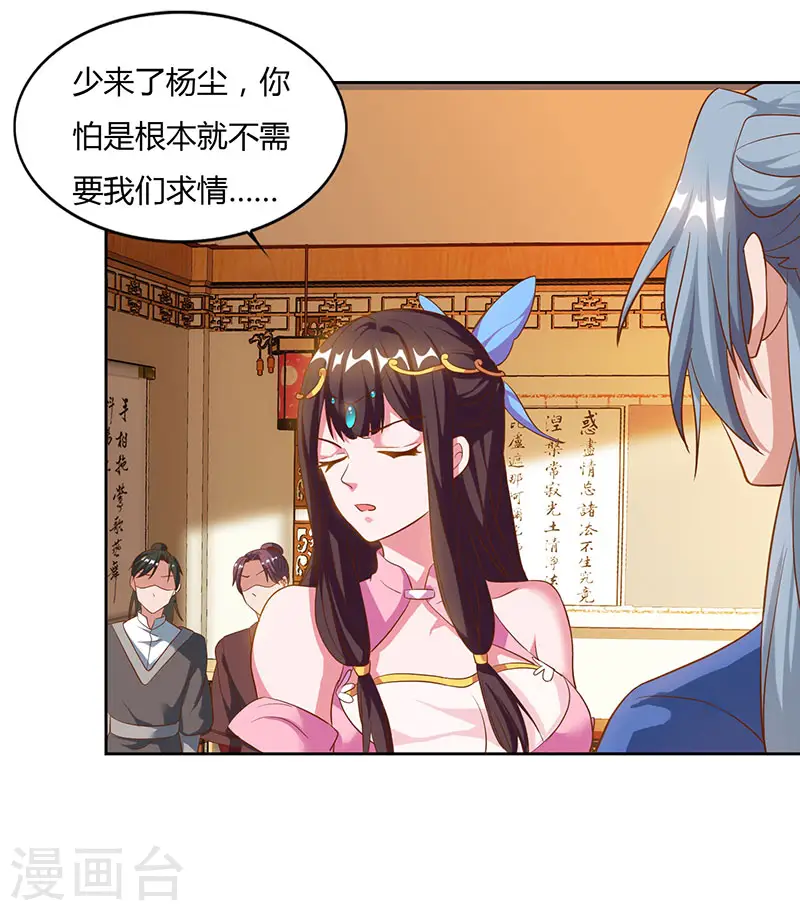 第55话 三道旨意23