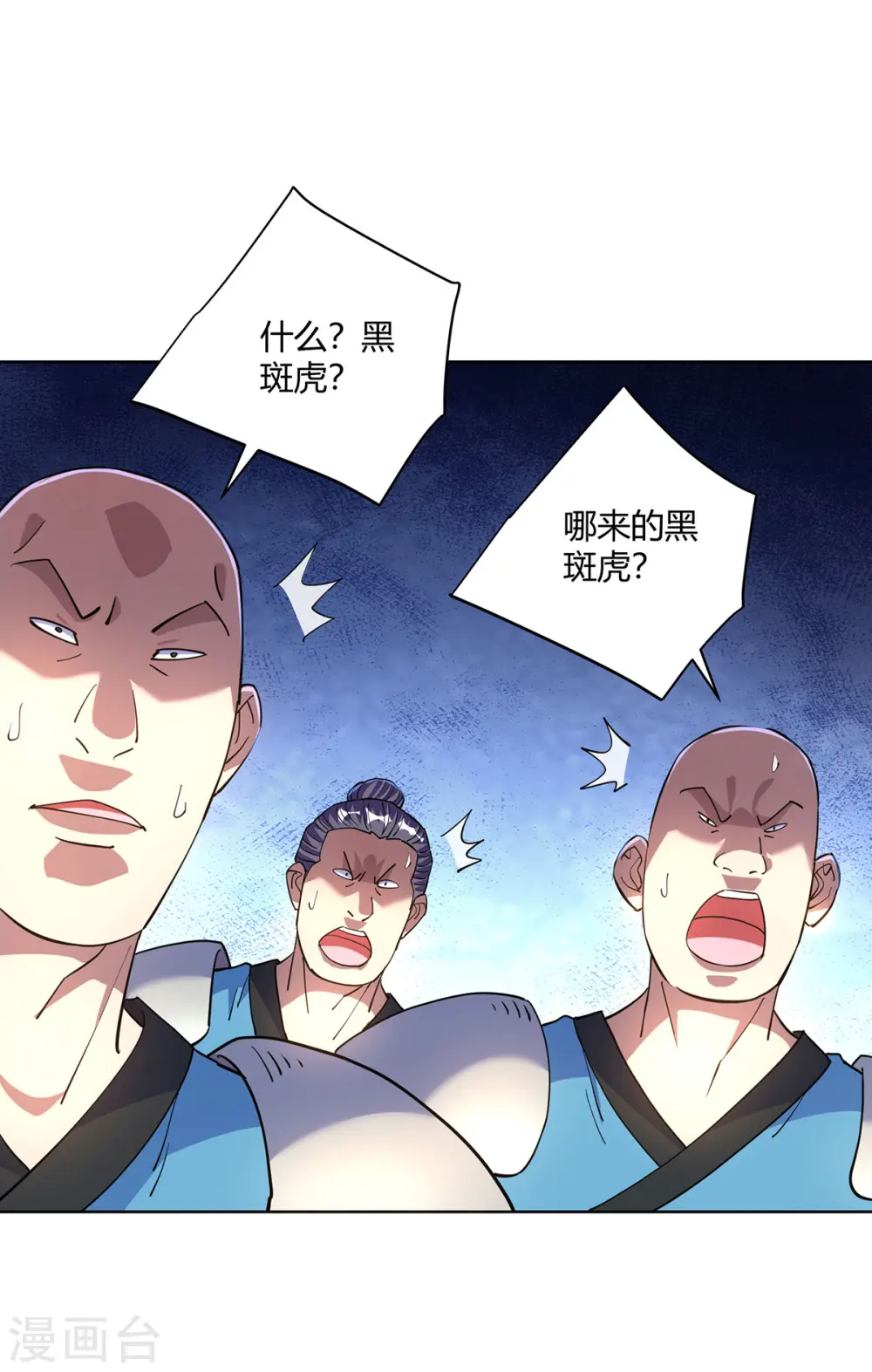 第292话 无耻之徒24