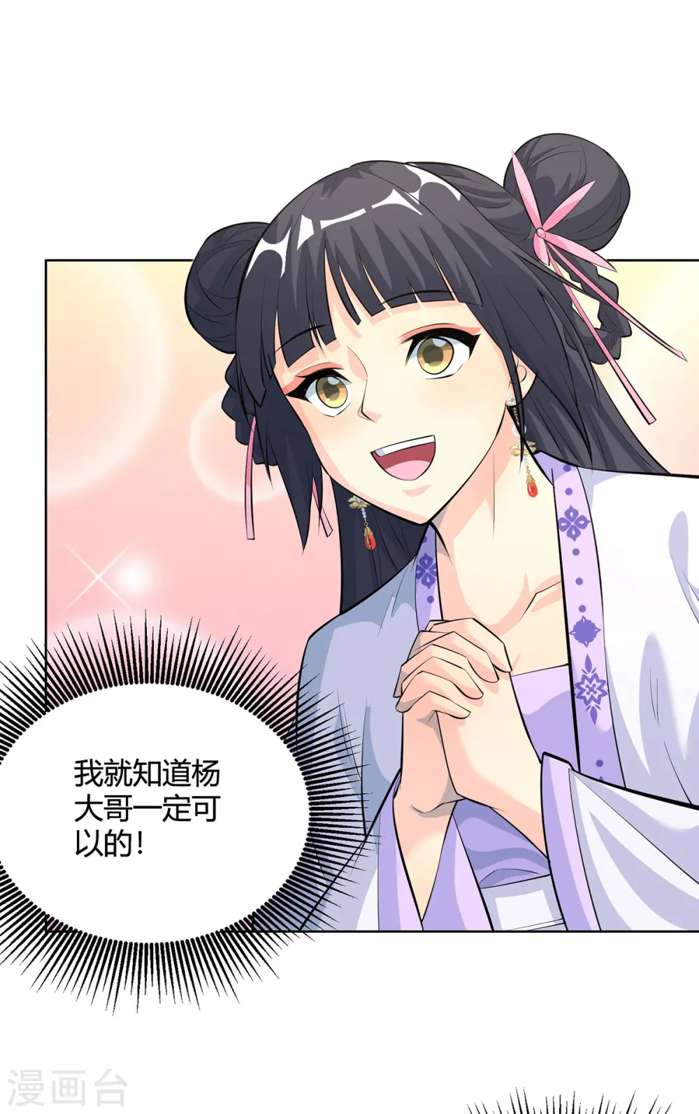 第303话 大开眼界23