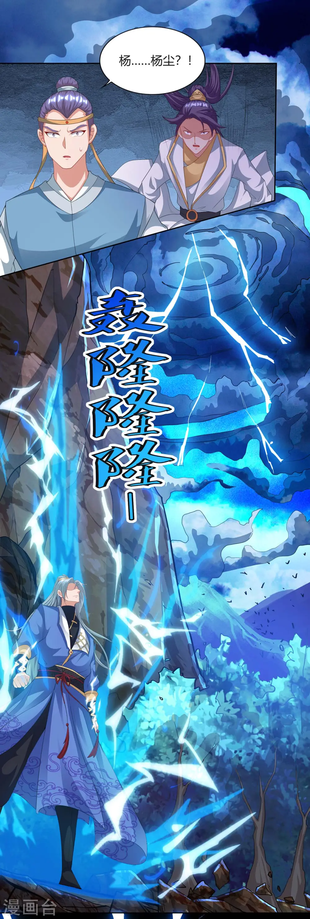 第158话 武宗2