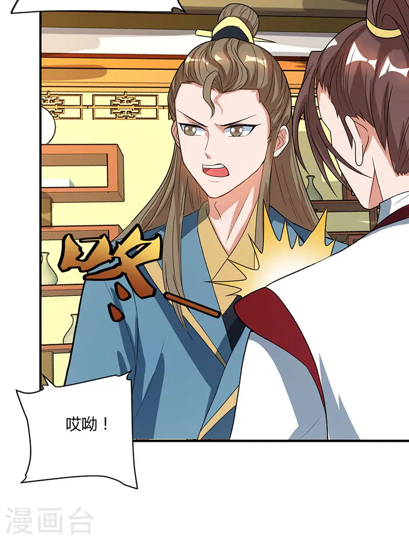 第41话 给一个理由8
