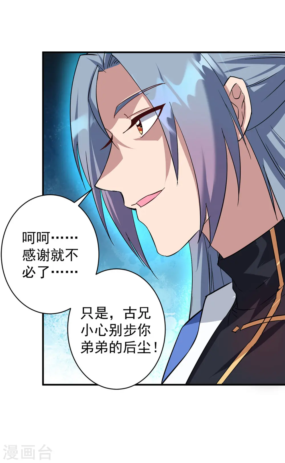 第353话 他不是我的对手12