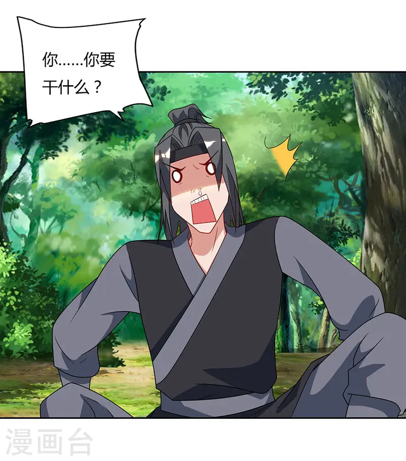 第69话 妖冢出世7