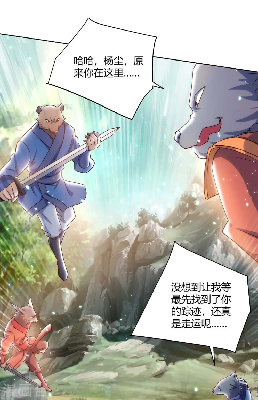 第247话 逃出生天9