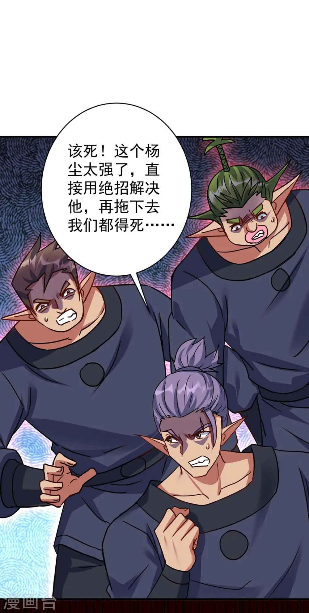 第367话 重创火妖族0