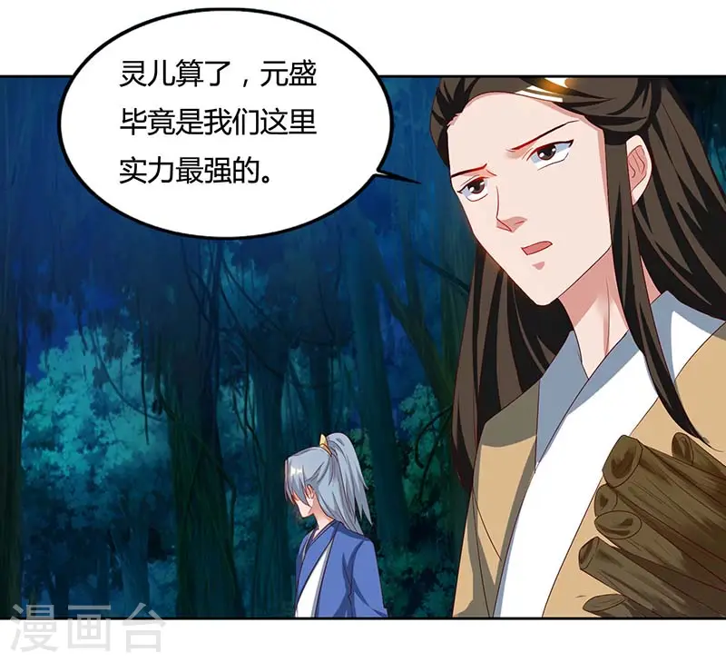 第63话 有异样24