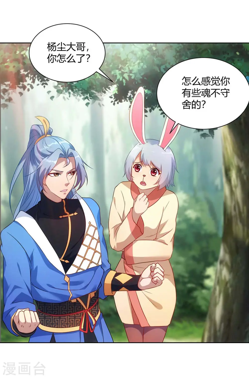 第235话 前往妖池16