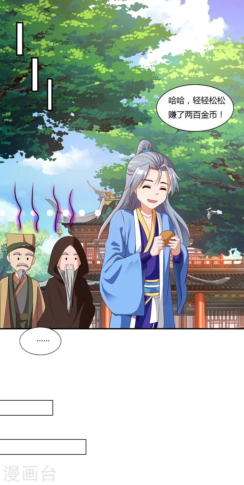 第32话 倒贴也不要7
