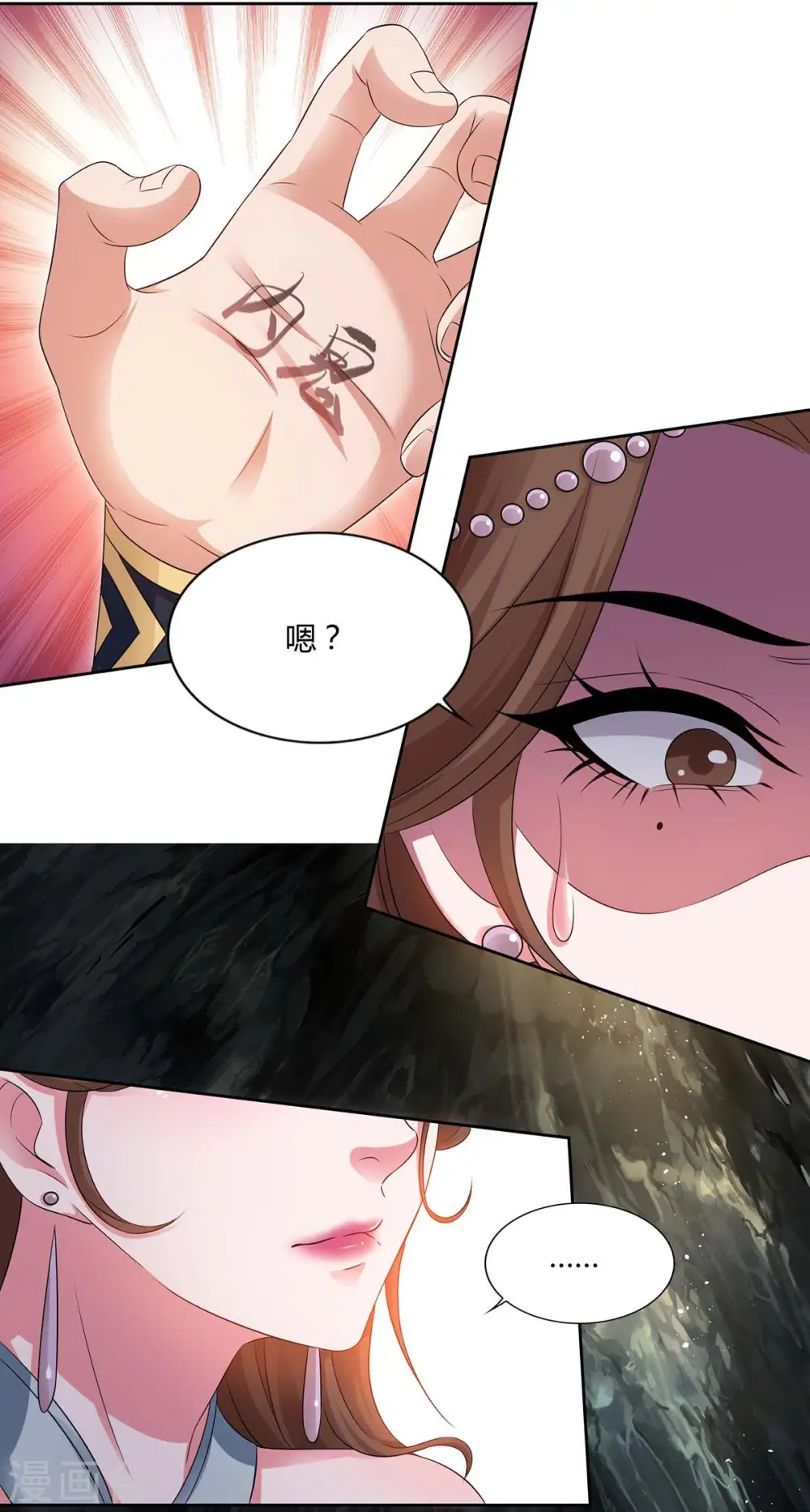 第151话 内鬼16