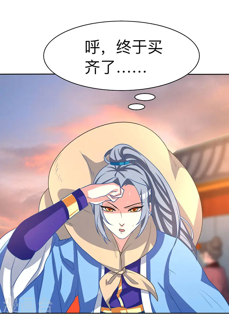第3话 炼丹修行6