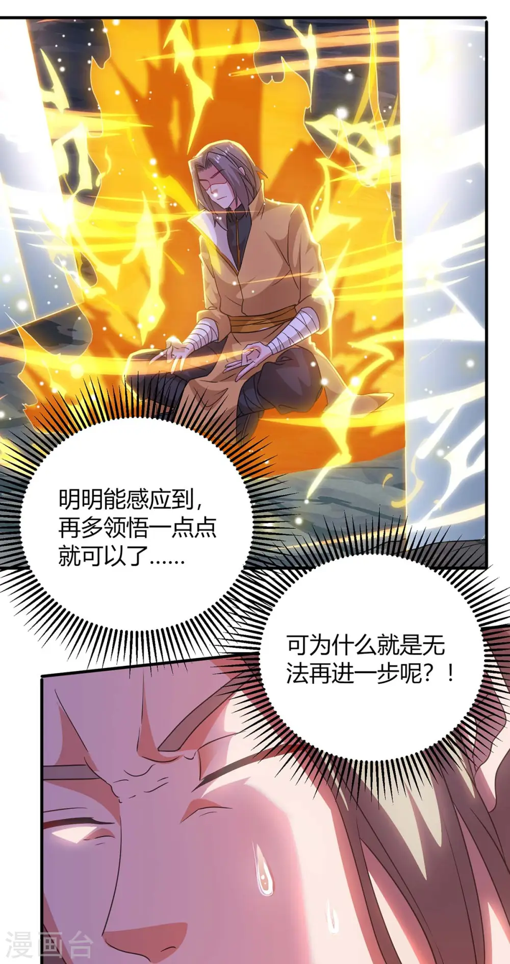 第196话 逆转功法21