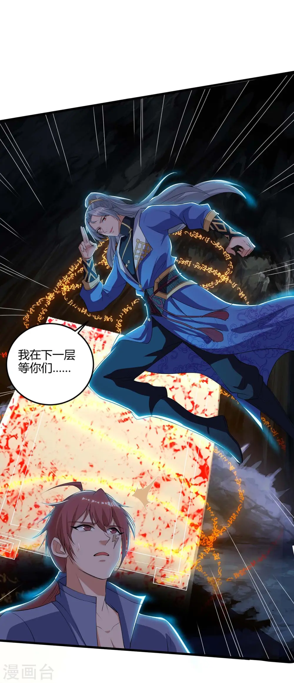 第181话 血图封灵阵22