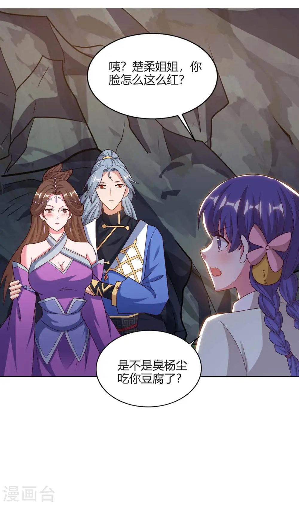 第159话 下次我还护你18