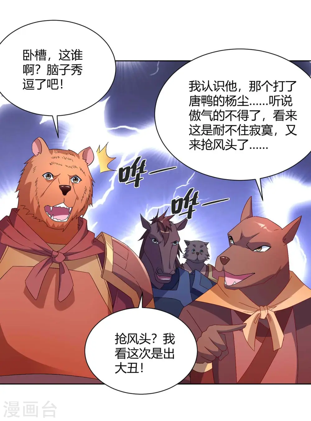 第226话 不同意见14