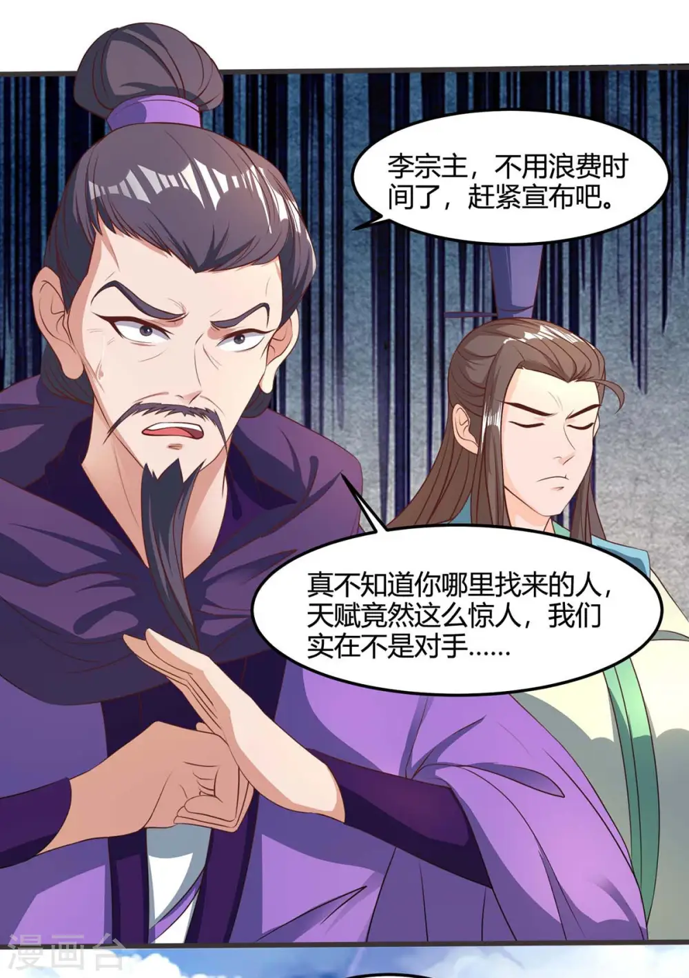 第149话 借印5