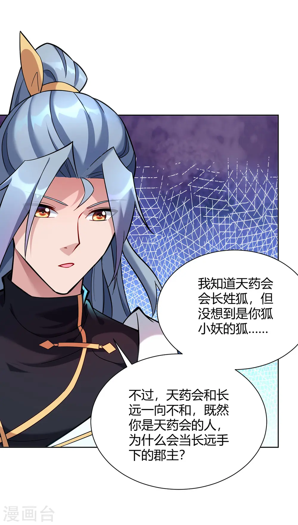 第323话 我能治好你爷爷2