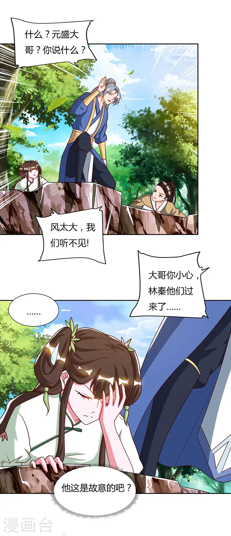 第66话 大哥的“威名”15