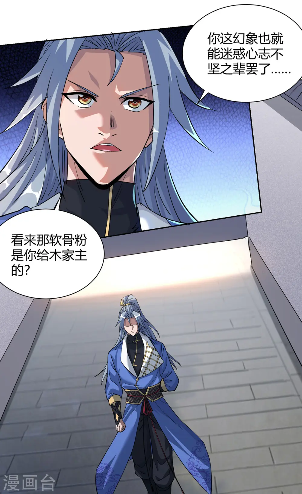 第313话 破除幻境18