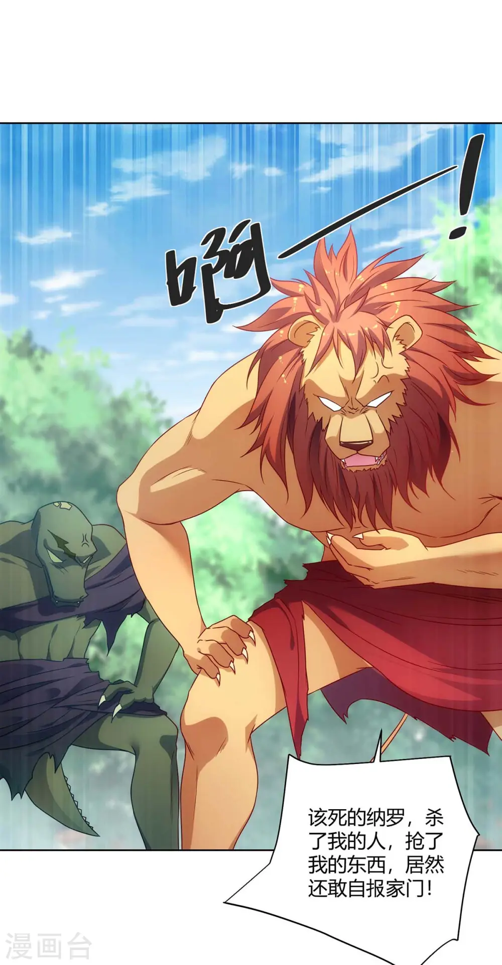 第232话 趁火打劫25
