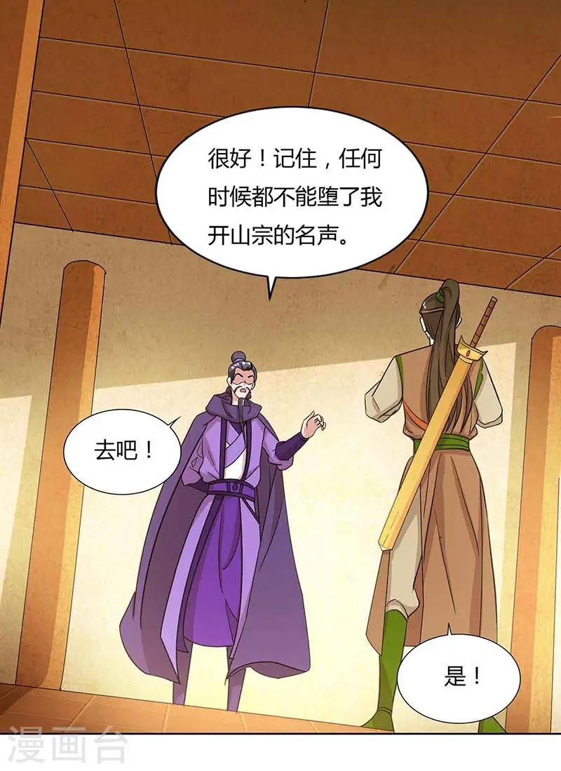 第115话 难道是他？7