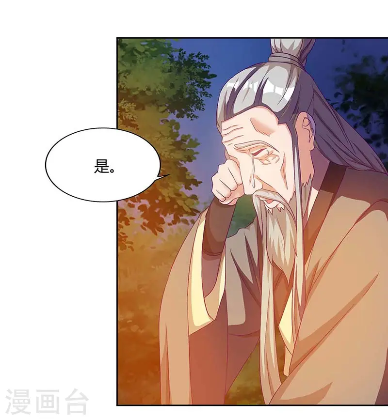第77话 妖尊的遗憾1