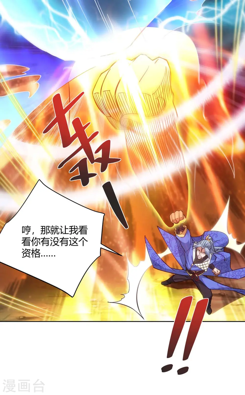 第262话 州主出手18