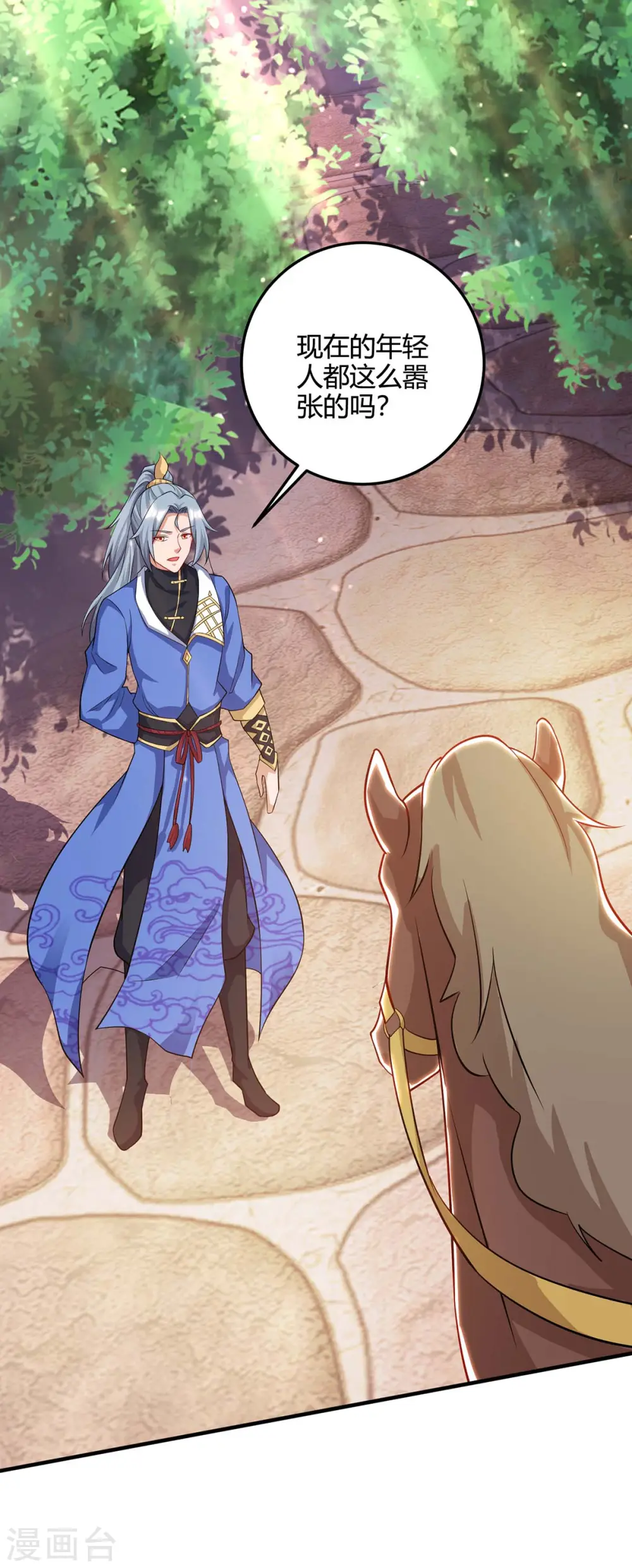 第170话 武尊之墓10