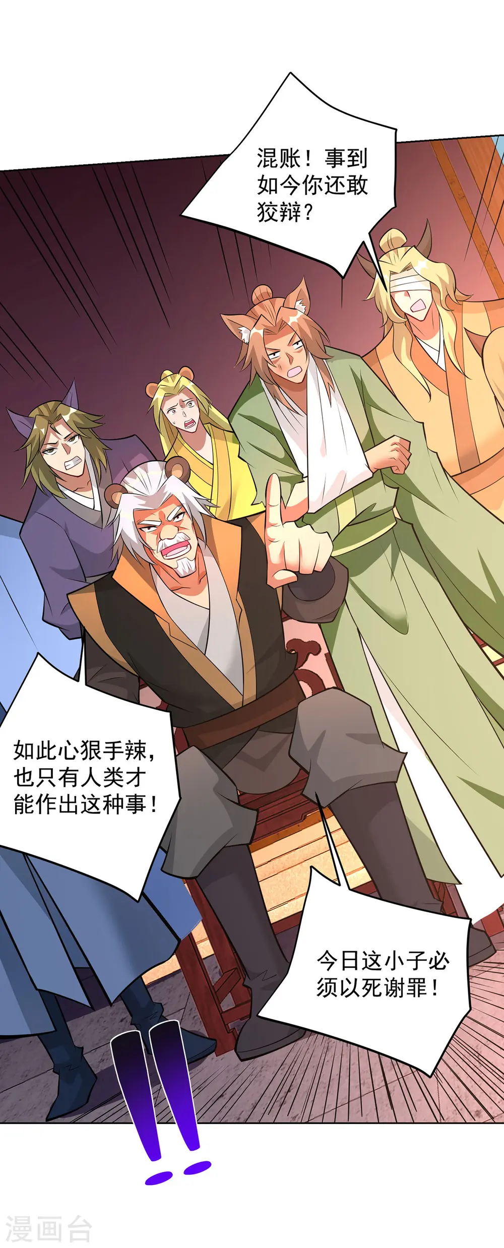 第346话 对质13