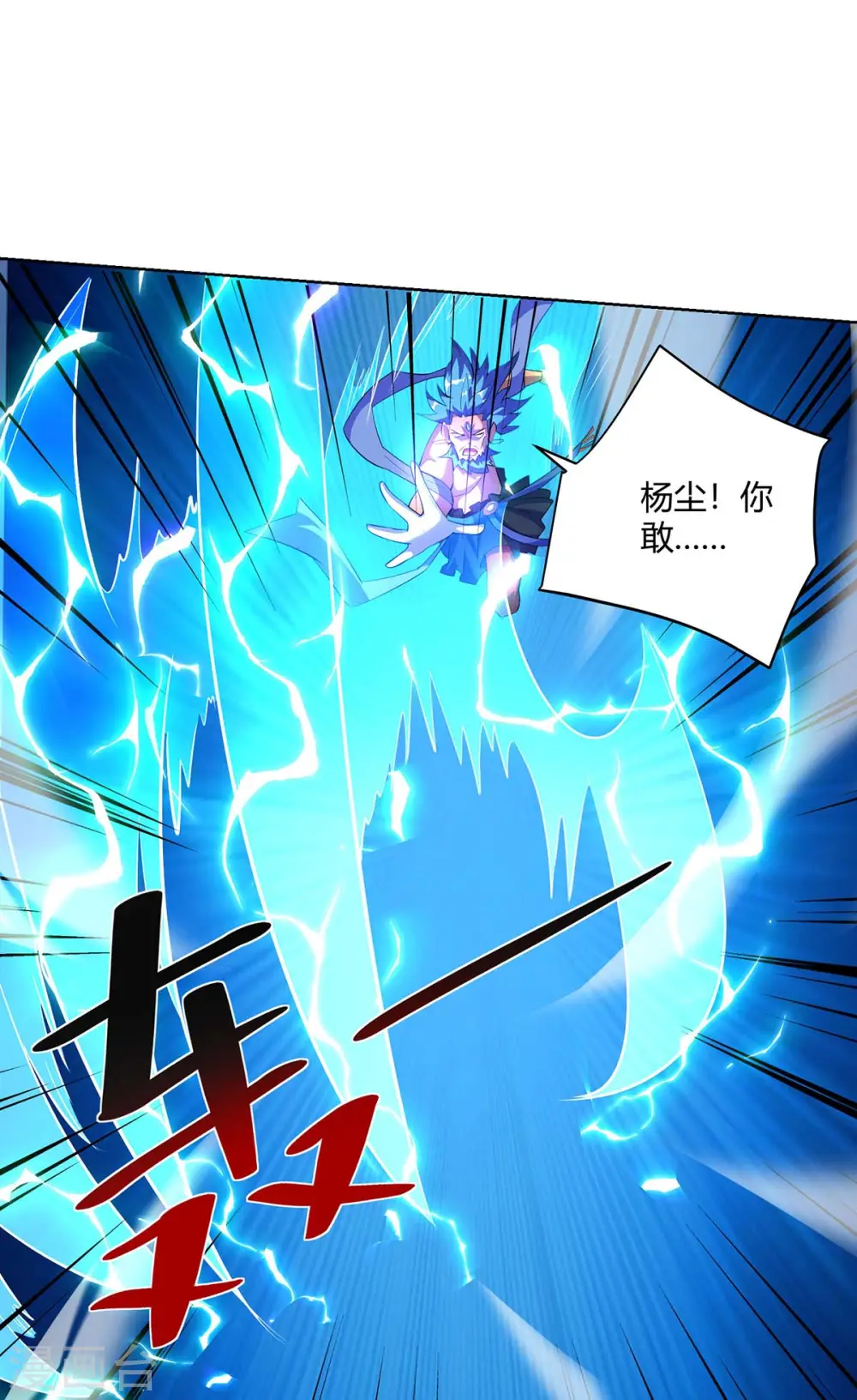 第265话 衍域果18