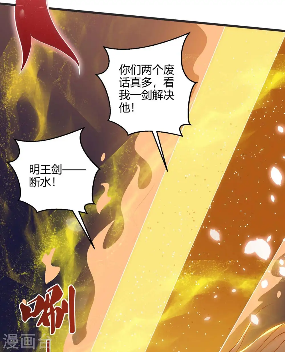 第178话 出售地图7