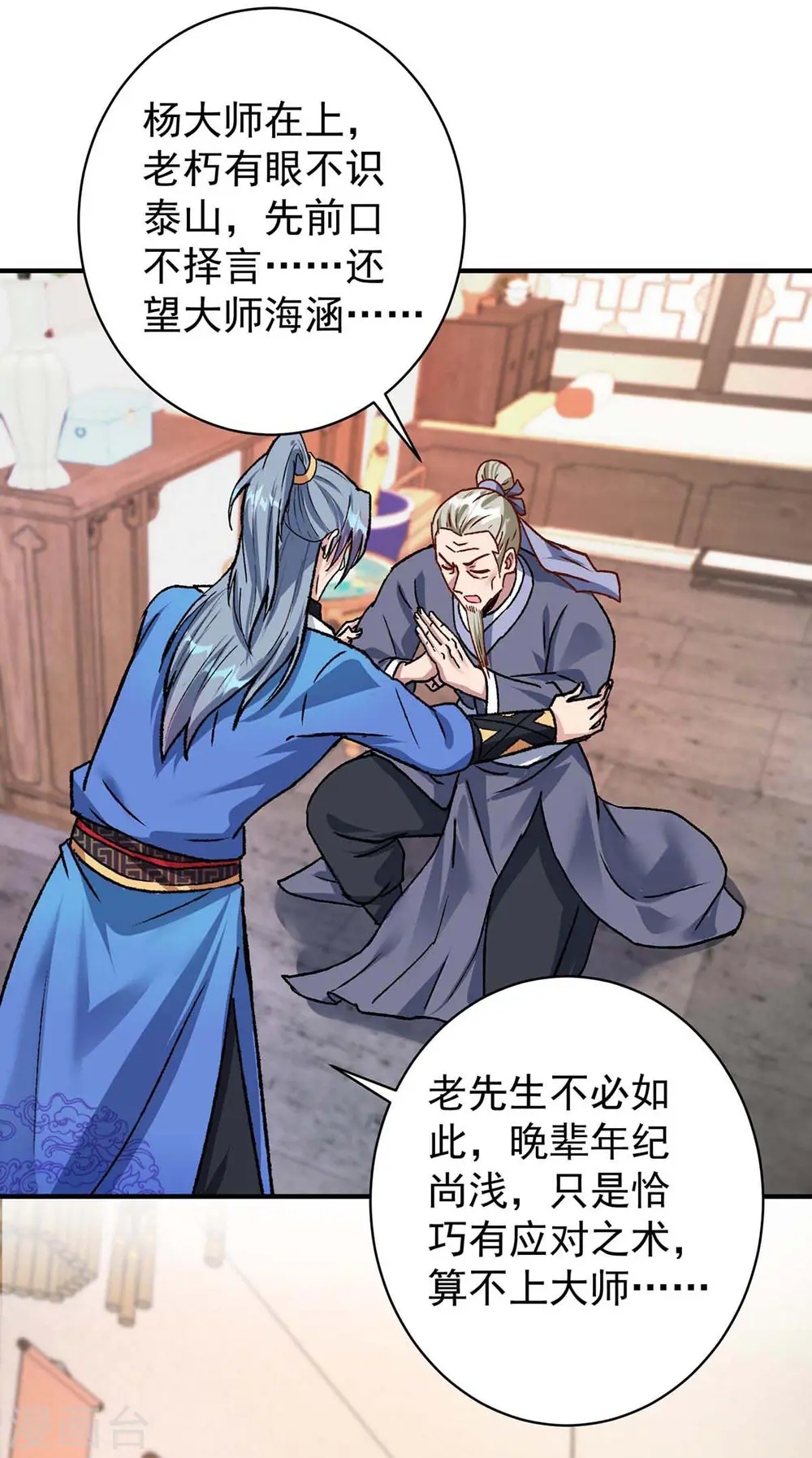 第364话 太上离火经23